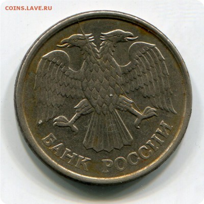 10 рублей 1993 год. Раскол. До 01.03.16. - img696д