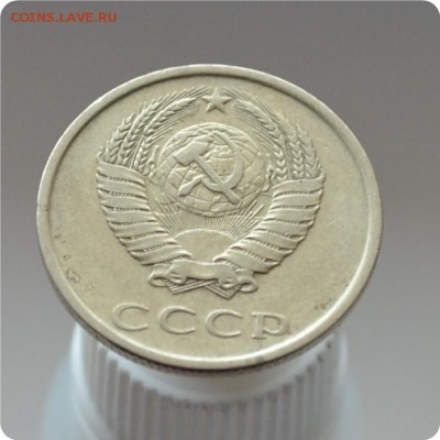 20 копеек 1981 год. Шт. 20-61, 2-1 Б. До 01.03.16. - DSC_1328.JPG