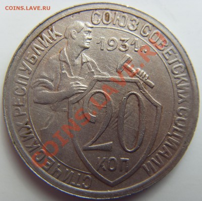 20 копеек 1982 года брак ли? по - SDC13352