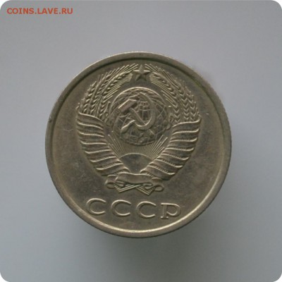 20 копеек 1987 год. Шт. 20-61. 2-2. До 01.03.16 - DSC_0928.JPG