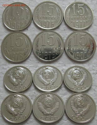10, 15 коп 1962 BUNC - 15к6
