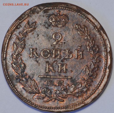 1 копейка 1895-1912 неплохие на оценку - DSC_0029.JPG