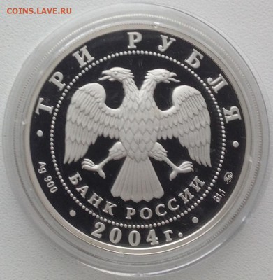 Олень 2004 год 3 рубля короткий лот 27.02.в 22.00 - image