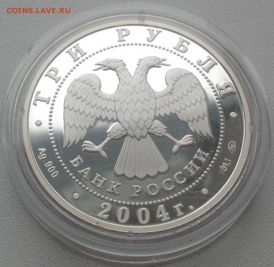 Олень 2004 год 3 рубля короткий лот 27.02.в 22.00 - image