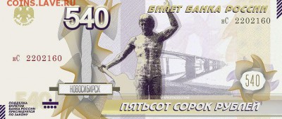 Монеты, жетоны, медали, посвящённые Новосибирску - 450руб