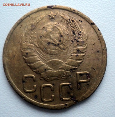 3 копейки 1945г. - DSC01565.JPG