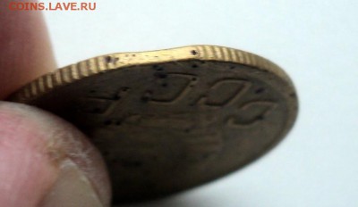 3 копейки 1945г. - DSC01573.JPG