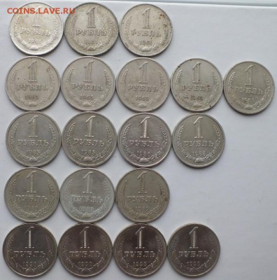 куплю годовые рубли СССР - DSCF5284