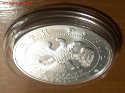 3 рубля. Победоносец. 2010 г до 29.02 22-05 (1) - DSCN8682.JPG