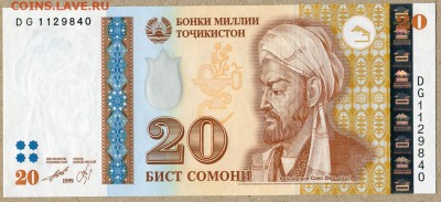 Таджикистан 20 сомони 1999 (модиф.2010) ПРЕСС - Таджикистан 20 сомони 1999г - 1