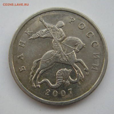 5 копеек 2007 м. шт.5.11В? - Безымянный