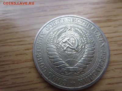 1 рубль 1981 малая звезда? - IMG_6099.JPG