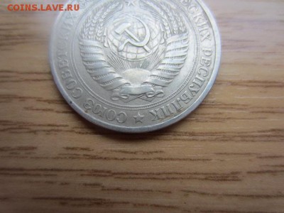 1 рубль 1981 малая звезда? - IMG_6100.JPG