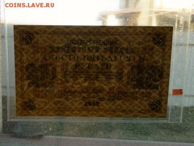 UNC. 250-РУБ.1917.ЧИХИРЖИН--до.27.2.16-22:00 МСК - . 250-РУБ.1917.JPG