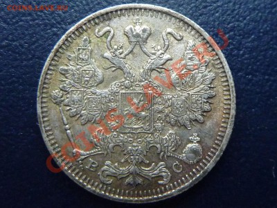 15 копеек 1916 г. до 21.10.10 в 22-00 - MEMO0055.JPG