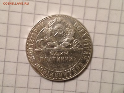 Один полтинник 1924г. ТР до 1.03.2016 в 22.00 - image