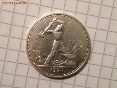 Один полтинник 1924г. ТР до 1.03.2016 в 22.00 - image