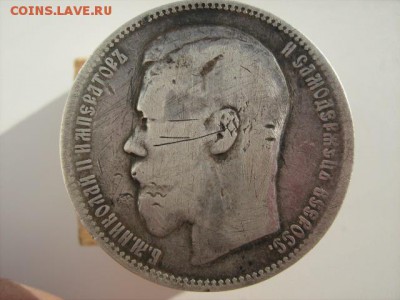 рубль 1896 г до 28 02 2016 в 22 00 по МСК - IMG_3049.JPG