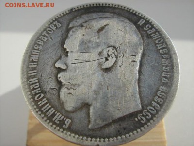 рубль 1896 г до 28 02 2016 в 22 00 по МСК - IMG_3050.JPG