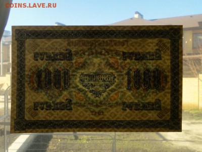 UNC. 1000-РУБ.1917.СОФРОНОВ--до.27.2.16-22:00 МСК - . 1000-РУБ.1917..JPG