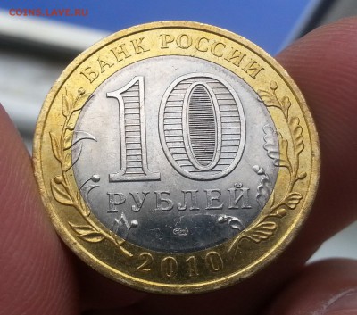 10 рублей ЧЕЧНЯ 2010г. аук до 28.02.2016 есть БЛИЦ! - 6