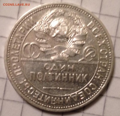 Один полтинник 1924г. ПЛ до 1.03.2016 в 22.00 - image