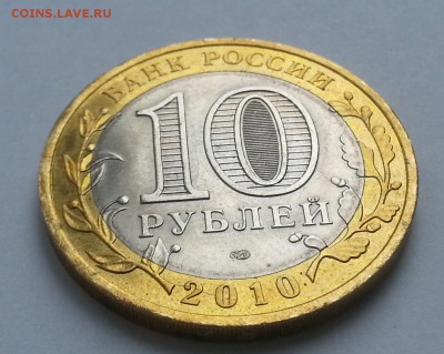 10 рублей ЧЕЧНЯ 2010г. аук до 28.02.2016 есть БЛИЦ! - 4