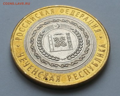 10 рублей ЧЕЧНЯ 2010г. аук до 28.02.2016 есть БЛИЦ! - 3
