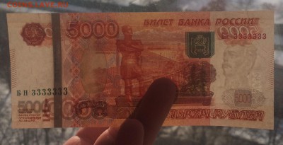 Номер 3333333 5000₽ Пресс! Unc! - image