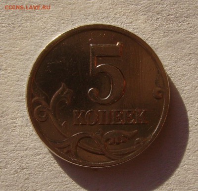 5 КОПЕЕК 2002 без двора до 29.02.2016 22.00 - 2.JPG
