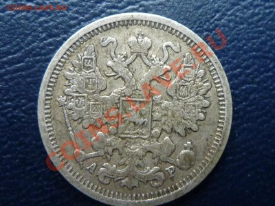 15 копеек 1905 г. до 21.10.10 в 22-00 - MEMO0065.JPG