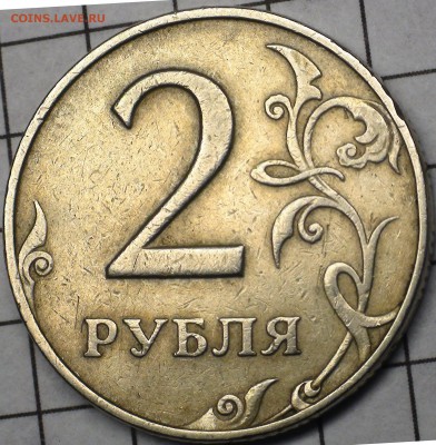 1 рубль 2009 сп немагнитный и другие вопросы от АлексейN - DSC08389.JPG