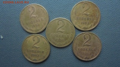 2 копейки  62,63,64,65г до 26,02,16  22:00 Мск - DSC00598.JPG