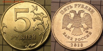 1 рубль 2009 сп немагнитный и другие вопросы от АлексейN - 5р2010м В1