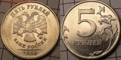 1 рубль 2009 сп немагнитный и другие вопросы от АлексейN - 5р2010м