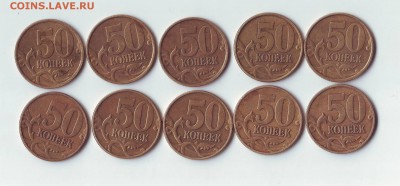 50коп.2002сп-5шт,50коп.2002м-5шт 29.02.16 22-00 - Image0002.JPG