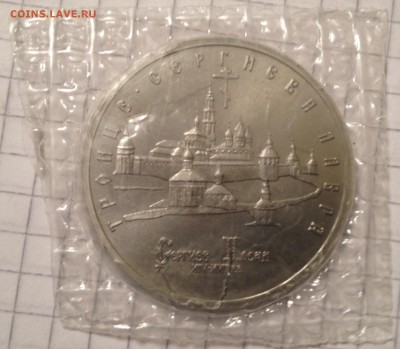 5 р. 1993г. Троице-Сергиева Лавра (запайка) до 1.03.2016 - image