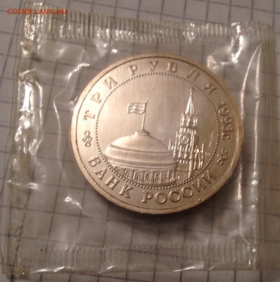 3р. 1993г. Сталинградская битва АЦ (запайка) до 1.03.2016 - image