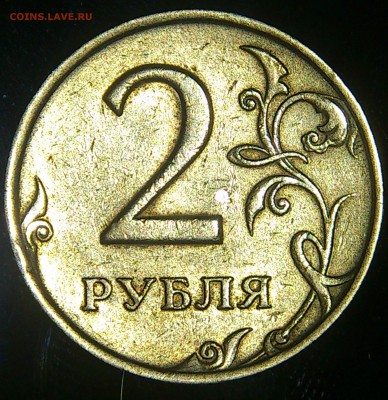 2 руб. 1997 сп. Отслоение покрытия. - DSC_0013.JPG