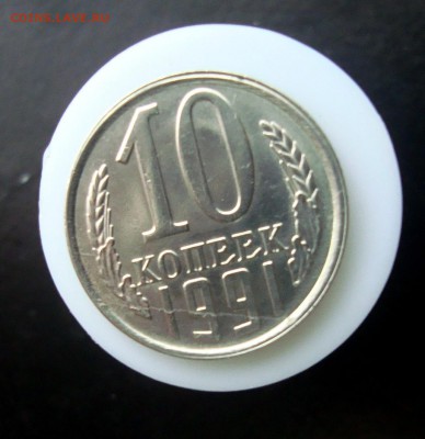 10 копеек СССР. Раскол штемпеля? - DSC07344.JPG