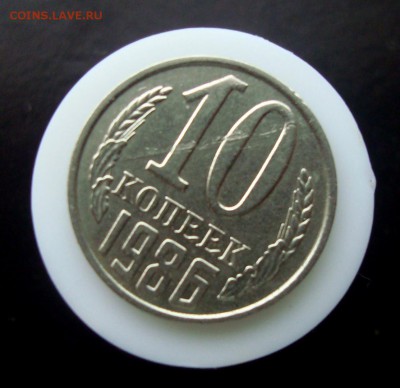 10 копеек СССР. Раскол штемпеля? - DSC07342.JPG