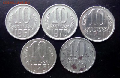 10 копеек СССР. Раскол штемпеля? - DSC07349.JPG