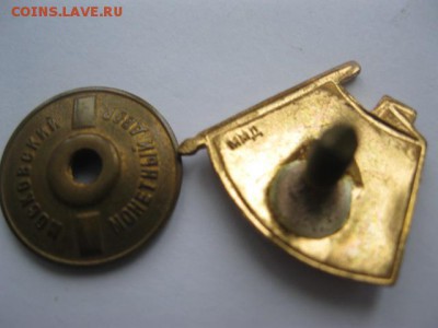 Значок ВЛКСМ (ММД) - IMG_3724.JPG