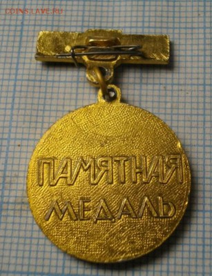 Знак  СОКК ИКП СССР.до 01.03.16.в 22.00мск - IMGP7581.JPG