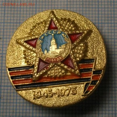 Знак 30лет победы.до 01.03.16.в 22.00мск - IMGP7582.JPG