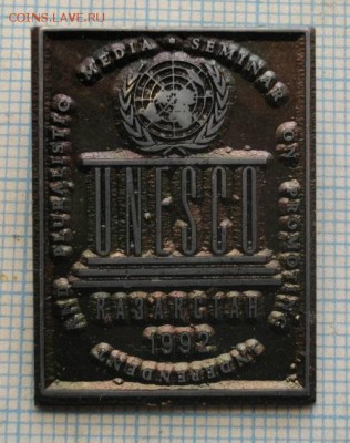 Знак  КАЗАКСТАН 1992год.до 01.03.16.в 22.00мск - IMGP7607.JPG