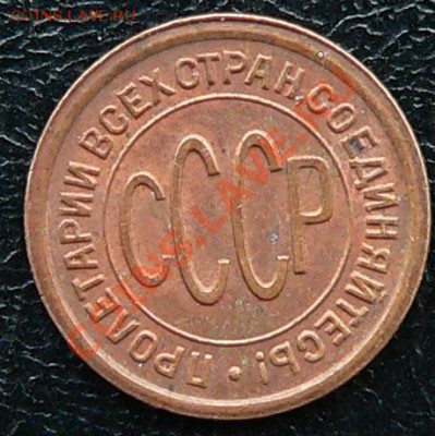 пол копейки 1927г. ----ДО 20-10-10 22-00 МСК--- - пол_коп1927_3.JPG