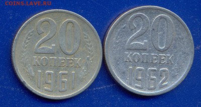 20 копеек 1962 не в своем металле - сканирование0001
