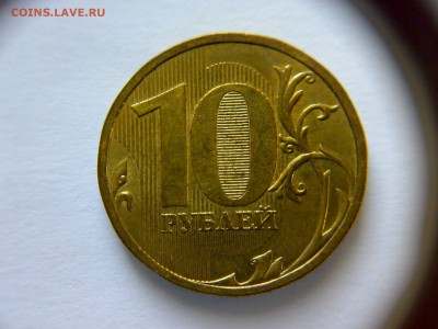 10 рублей 2009 года Шт-1.1Г !!! До 27.02.2016 до 22:00 МСК. - 18022016323