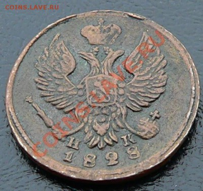 Деньга 1828г. ЕМ НК  ---ДО 20-10-10 22-00мск---- - Деньга_2.JPG